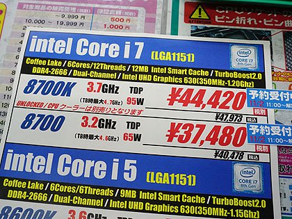 Intelの最新CPU「Coffee Lake-S」の予約がスタート、Core i7