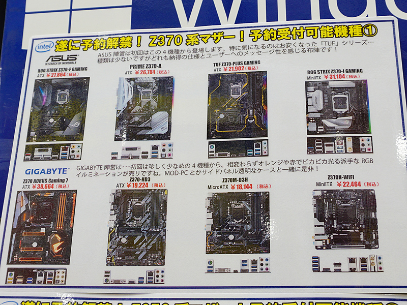 <a href="/shop/at/buymore.html" class="deliver_inner_content">パソコン工房 秋葉原BUYMORE店</a>のマザー価格表(税込表記)