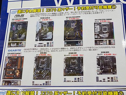 Intel i7 8700k 6月5日に店頭持ち込み予定なのでそれまでの販売です