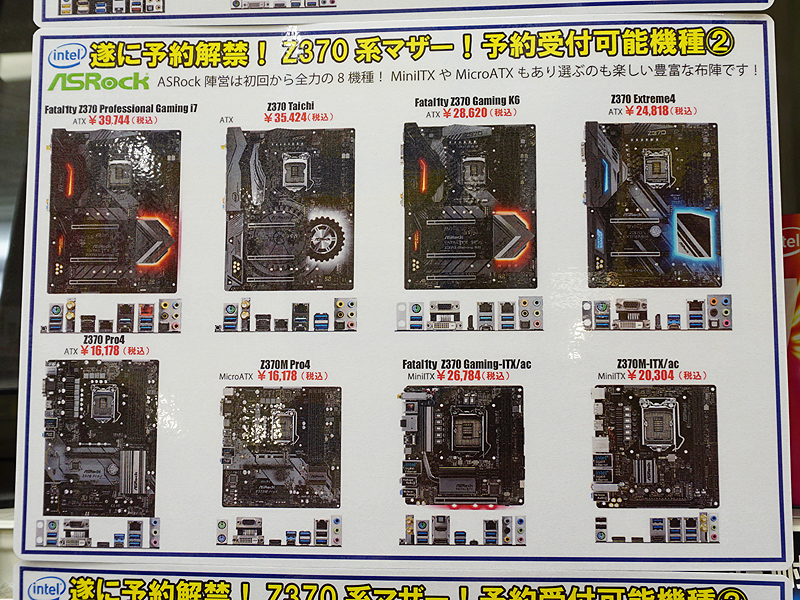 <a href="/shop/at/buymore.html" class="deliver_inner_content">パソコン工房 秋葉原BUYMORE店</a>のマザー価格表(税込表記)