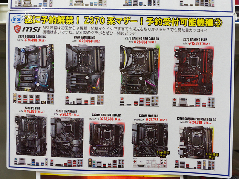 <a href="/shop/at/buymore.html" class="deliver_inner_content">パソコン工房 秋葉原BUYMORE店</a>のマザー価格表(税込表記)