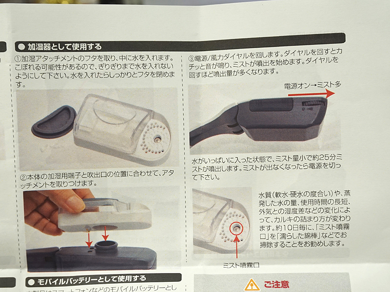 加湿器として使用する場合