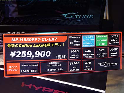 CPU+GPUを“ダブル水冷化”、Coffe Lake+GTX 1080 Ti搭載のゲーミングPC