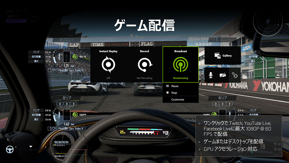 ゲーム配信も手軽に行える。