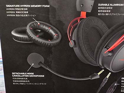 PS4でも使えるゲーミングヘッドセット「HyperX Cloud Alpha」が発売