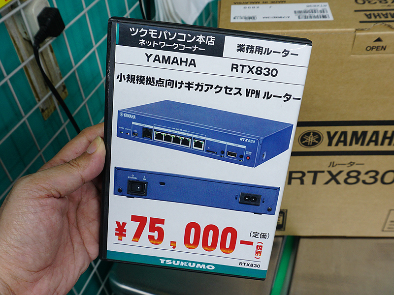 価格は税抜き表記