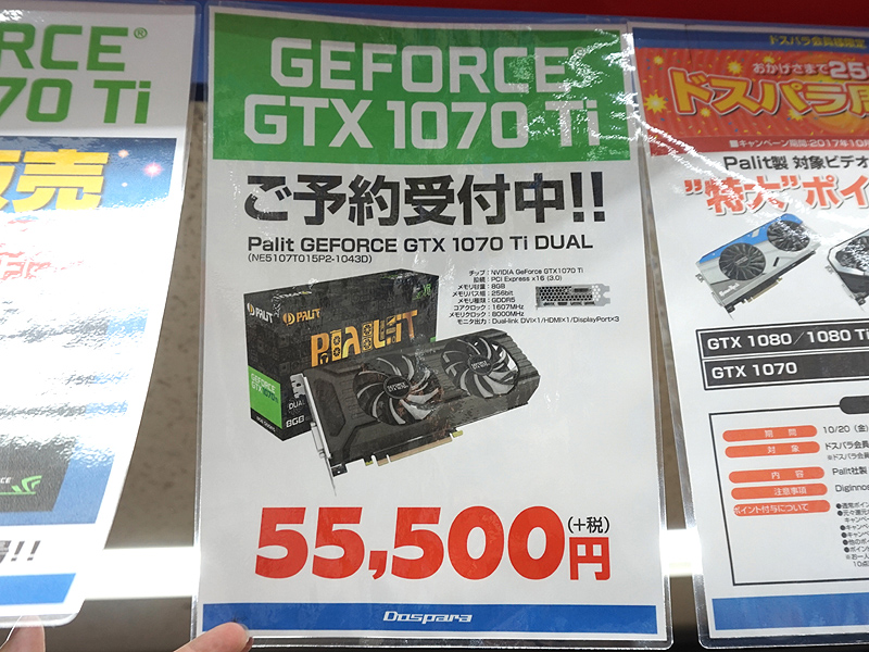Palitブランドの「NE5107T015P2-1043D」が販売予定