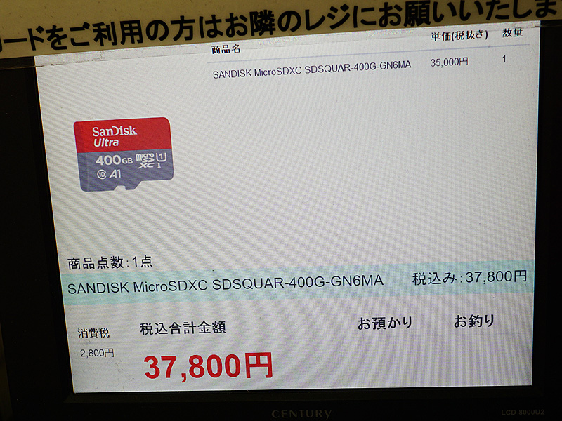 <a href="/shop/at/ark.html" class="deliver_inner_content">パソコンショップ アーク</a>の価格(税込表記)