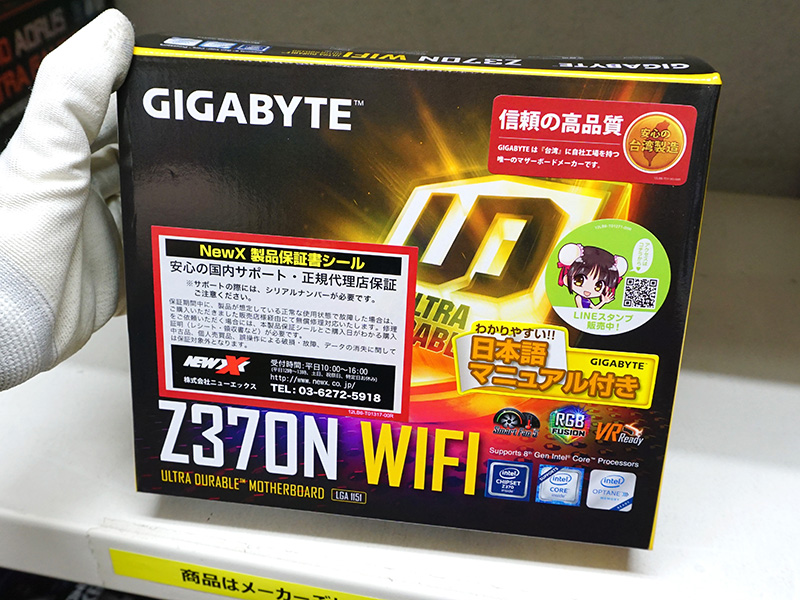 製品パッケージ