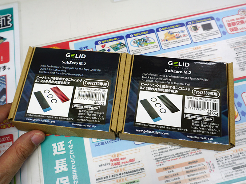 製品パッケージ