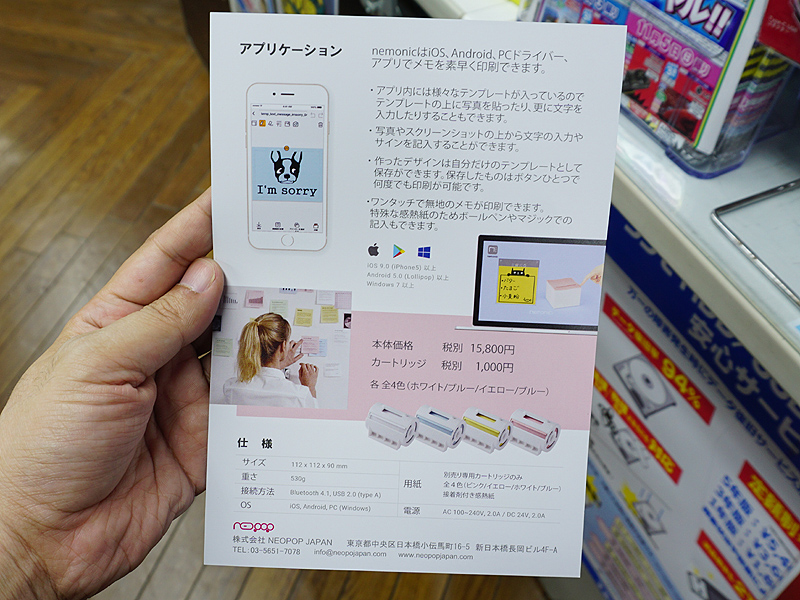 感熱紙のカラーは4色