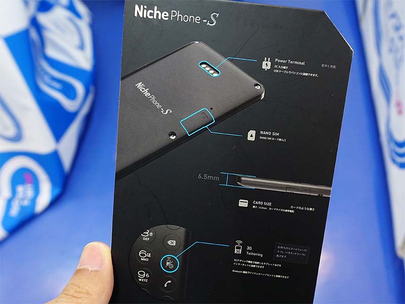 本体の厚みは6.5mm