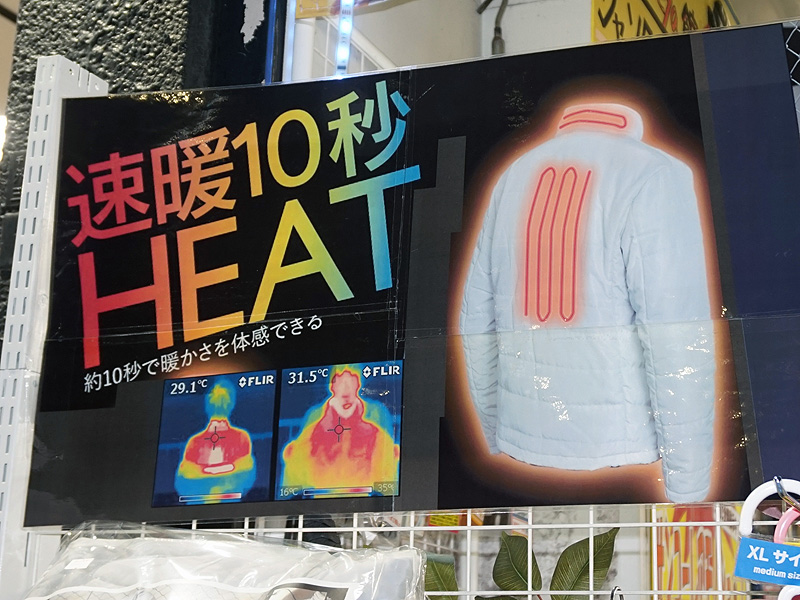 背中と首元に電熱ヒーターを内蔵したジャケット