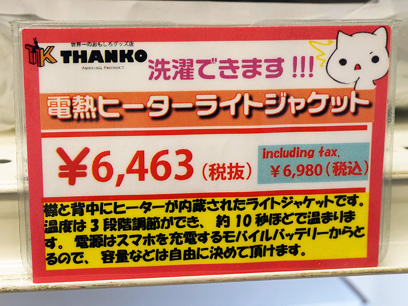 店頭POP
