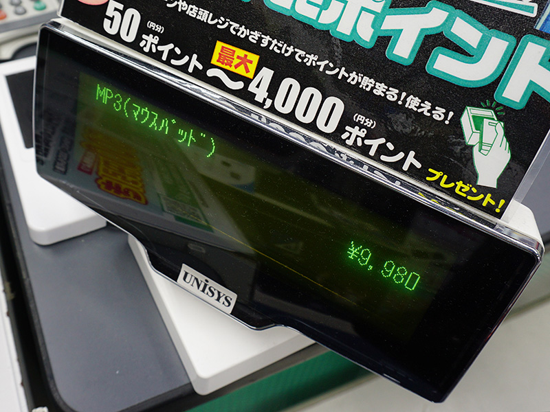 税抜き価格