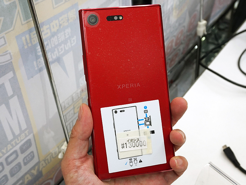 Xperia XZ Premium Dual(G8142)のロッソカラー