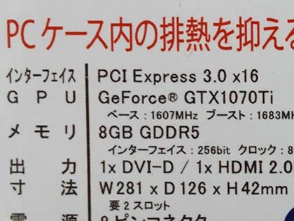 外排気ブロワーファン採用のGeForce GTX 1070 TiがManliから発売