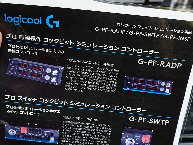 無線コントローラ「G-PF-RADP」