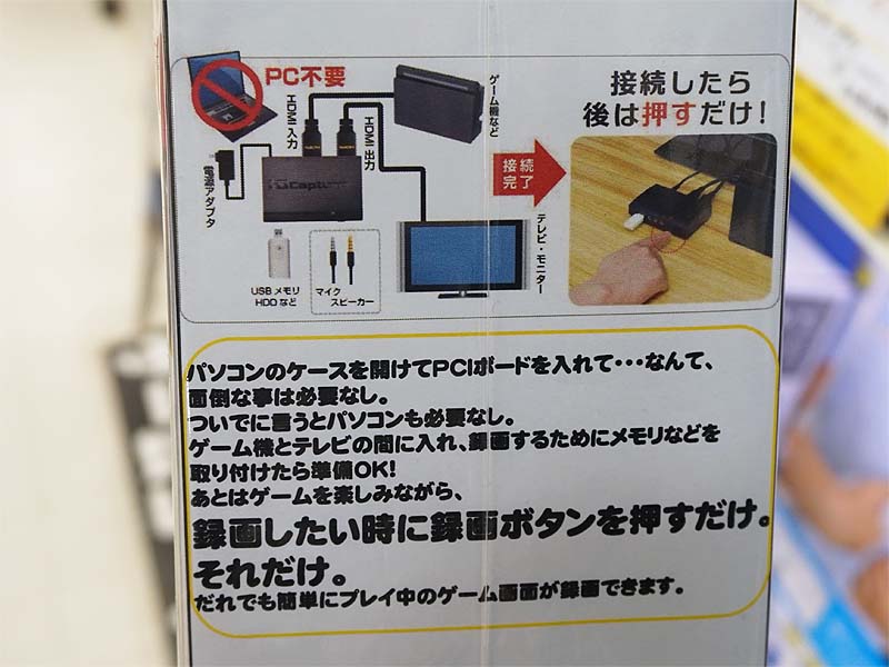 録画ボタンを押すだけでゲーム機などの映像を記録できる
