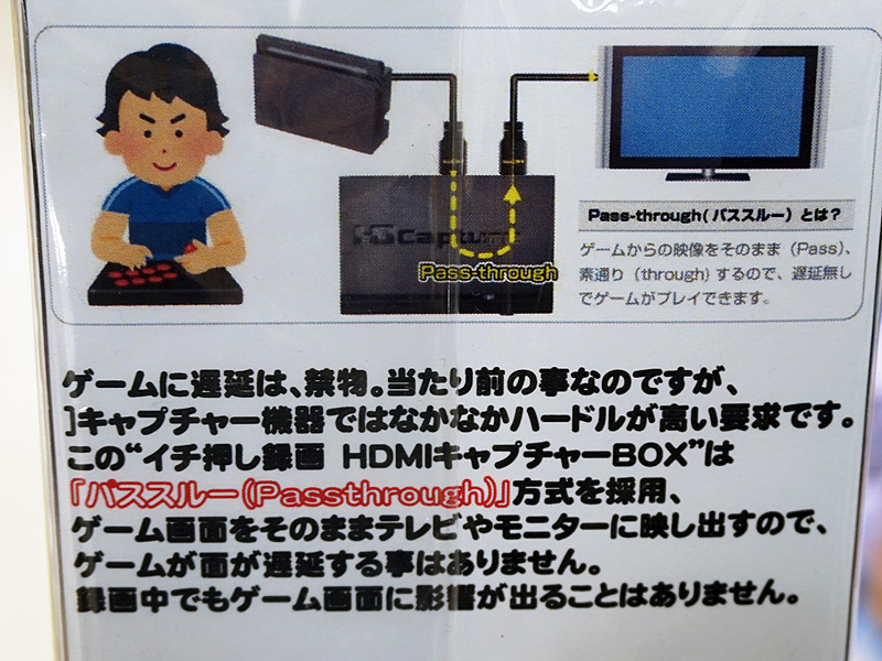 HDMIパススルー機能を搭載