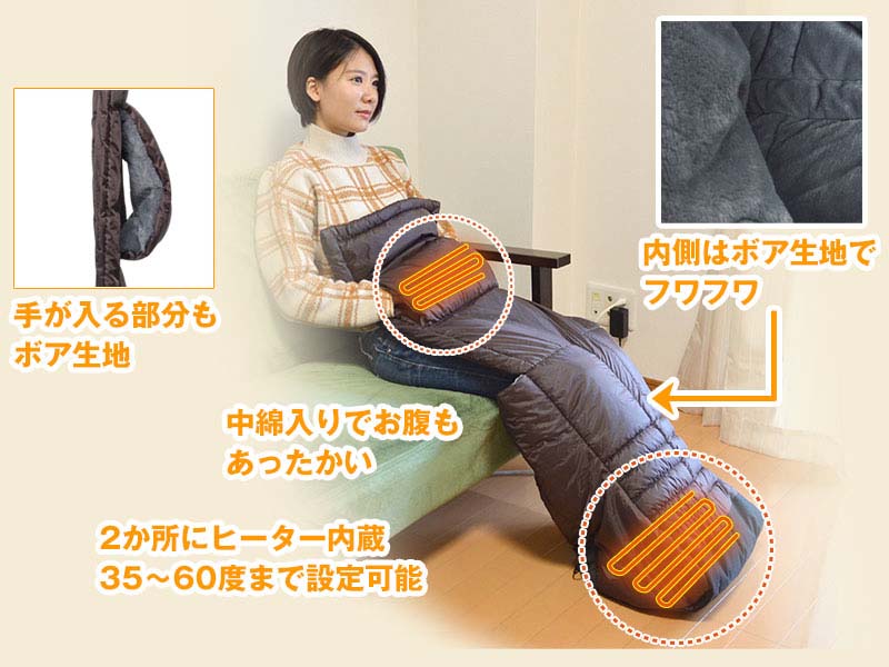 ヒーターを内蔵した“あったかグッズ”