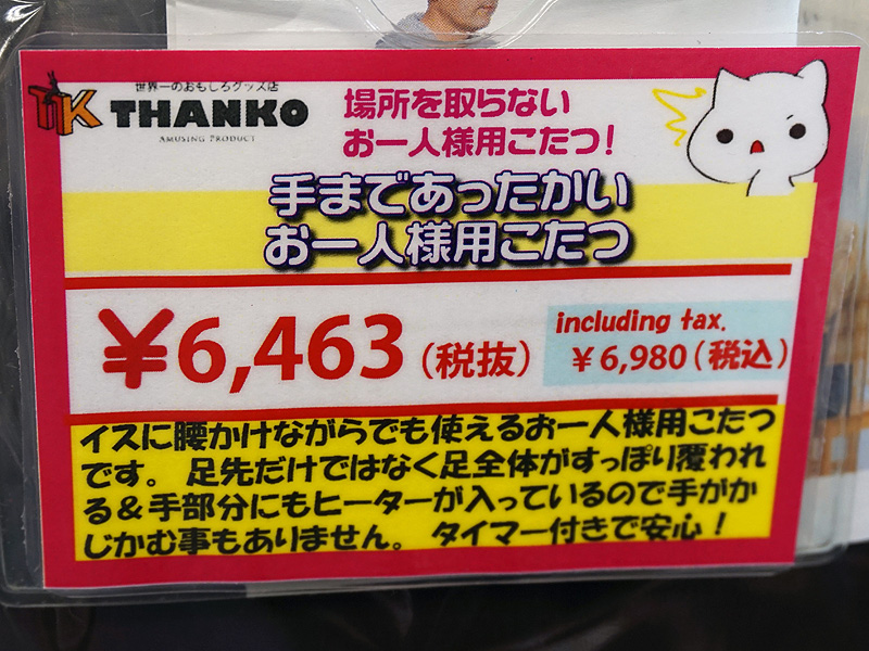 店頭POP