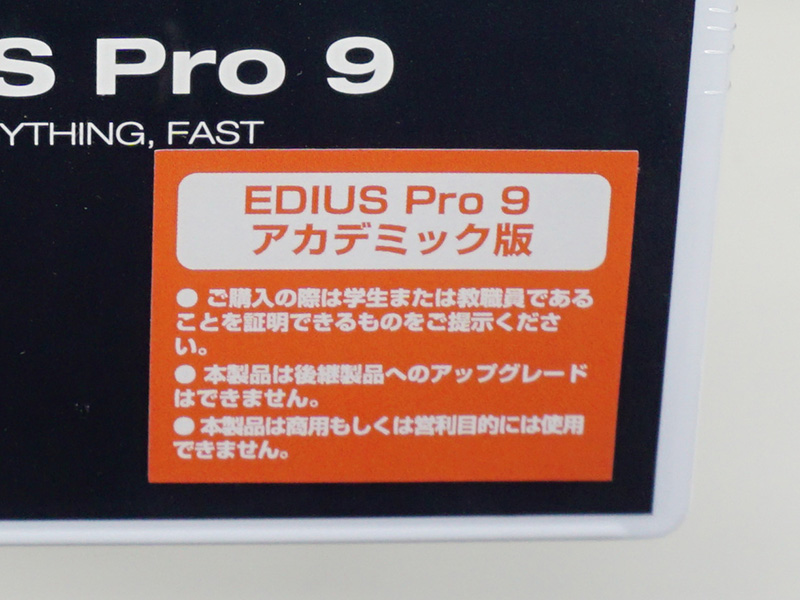 アカデミック版