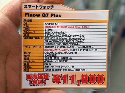 通話もできる安価なスマートウォッチに新モデル Android 5 1を搭載 Akiba Pc Hotline