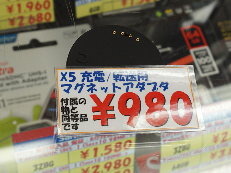予備の充電スタンドも発売中