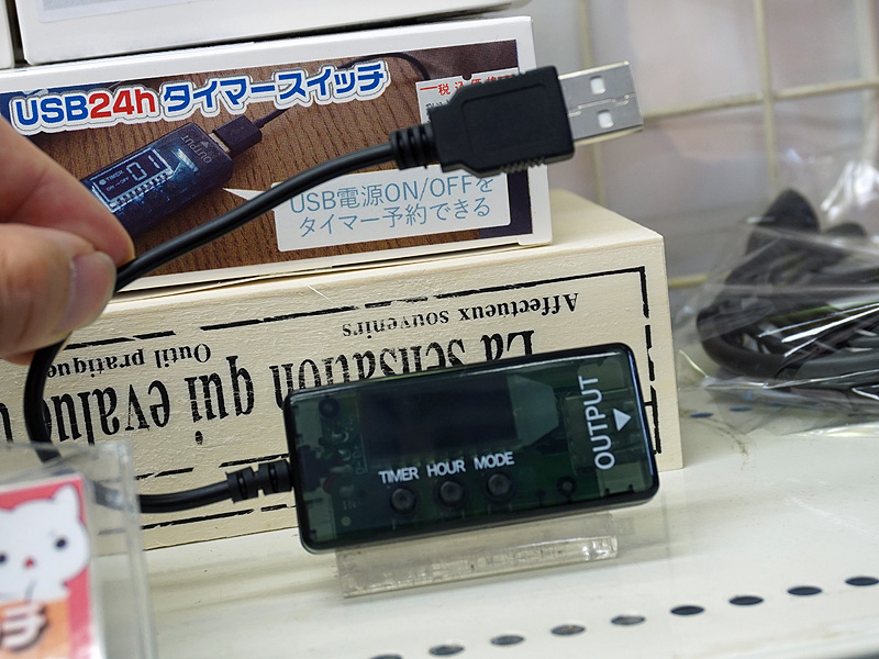 「USB24hタイマースイッチ(DTWTUSBS)」