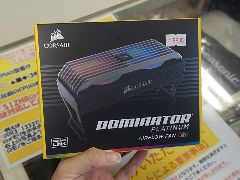 Dominator Platinum Airflow RGB ファン