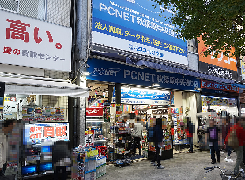 11月26日(日)に閉店するPCNET秋葉原中央通り店