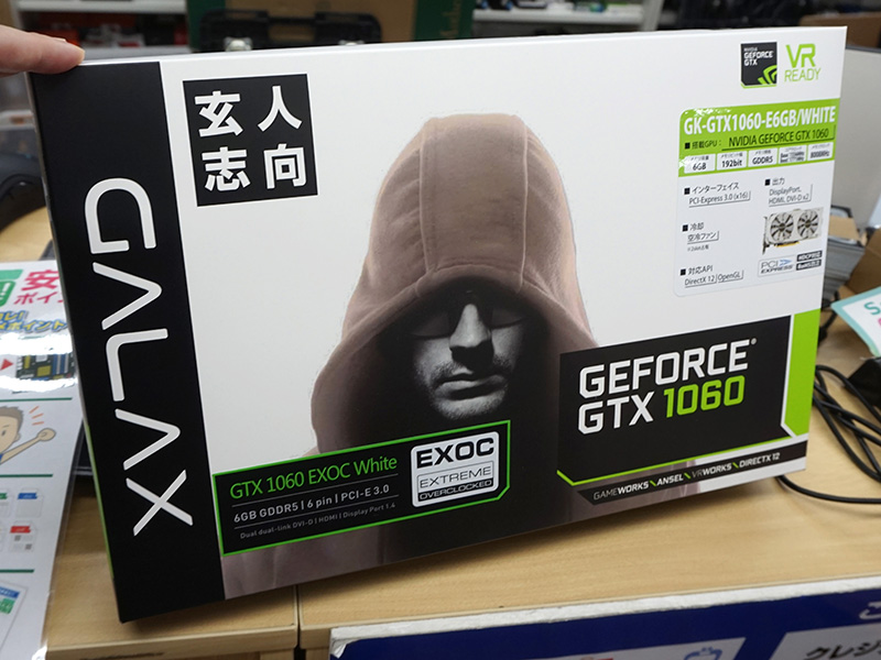製品パッケージ