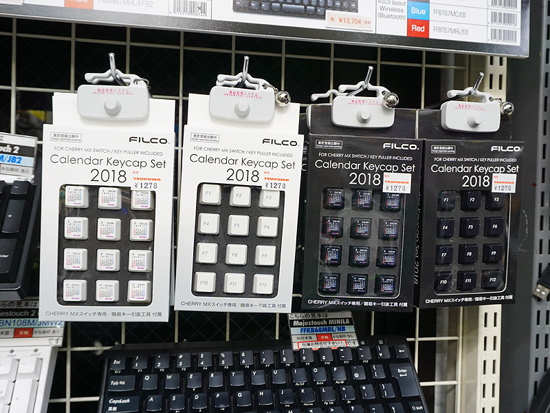店頭には4製品入荷