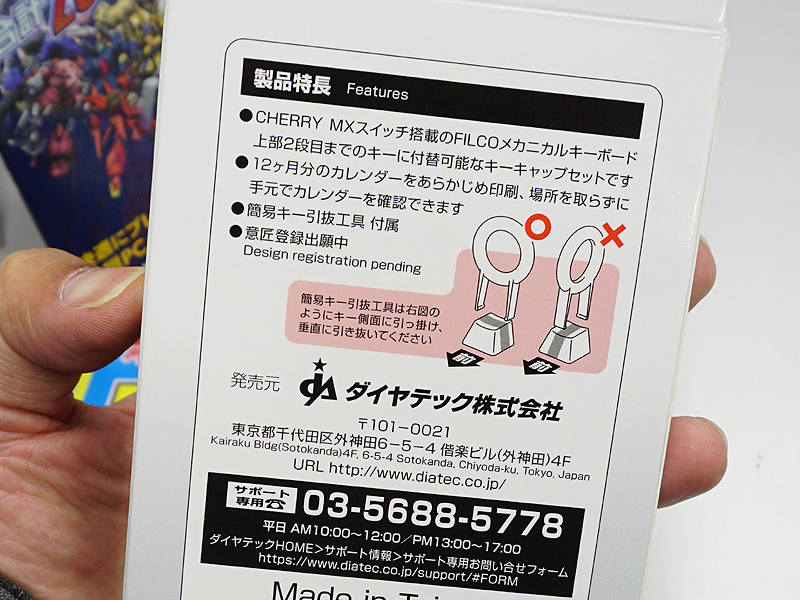 製品の特徴