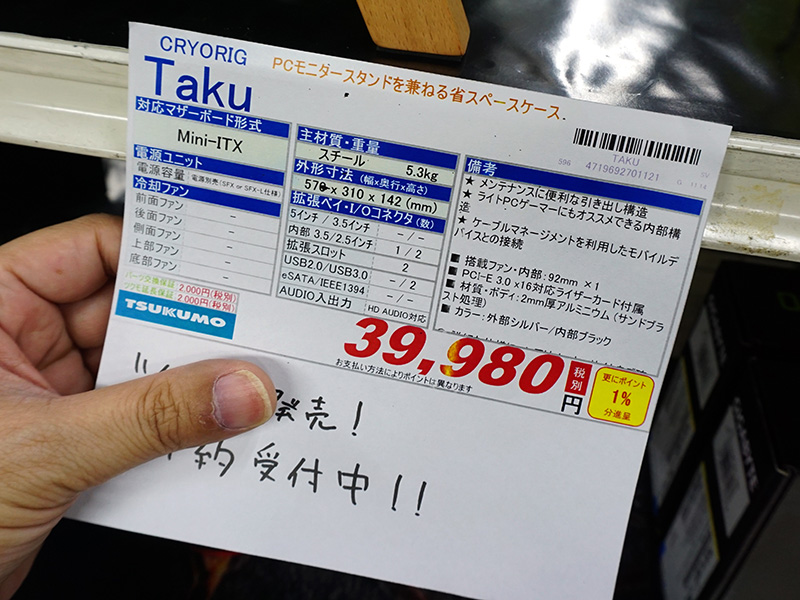 <a href="/shop/at/99honten.html" class="deliver_inner_content">ツクモパソコン本店</a>の店頭POP