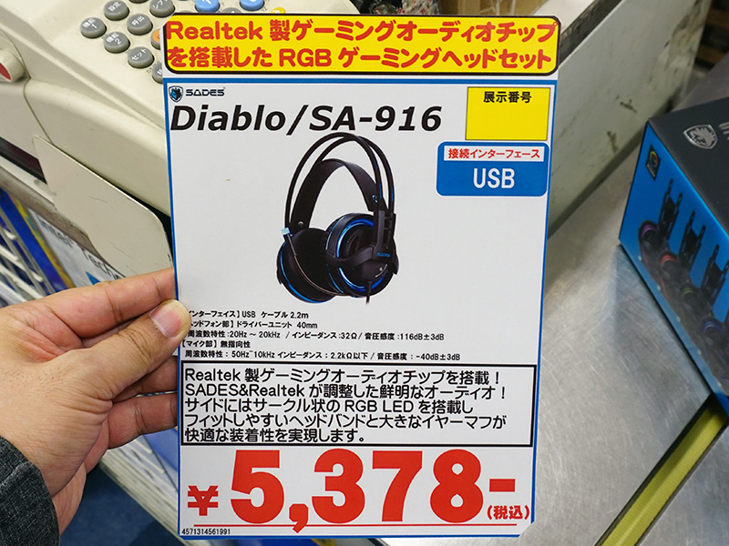 税込5,378円