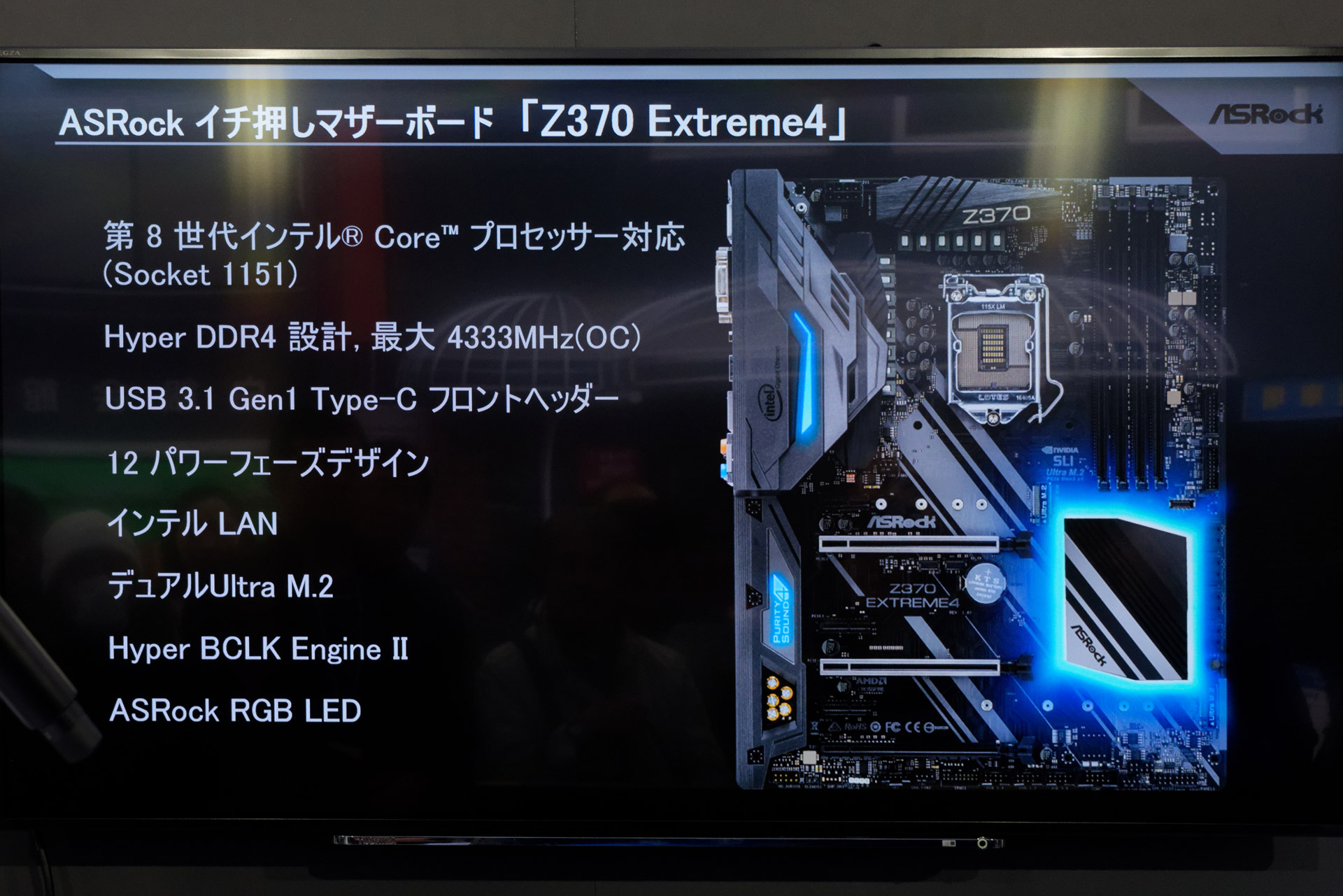 「Z370 Extreme4」のポイント