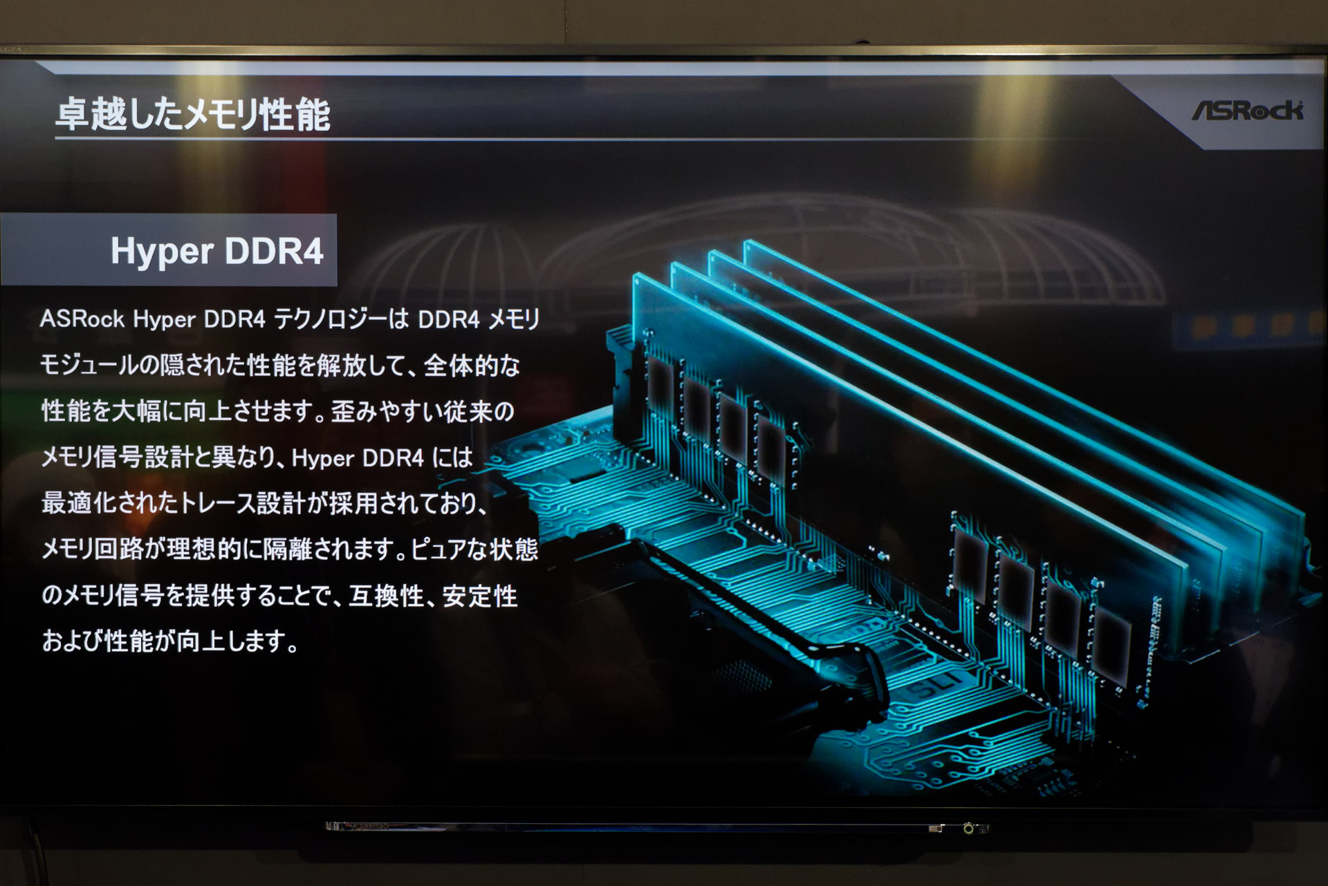 「Hyper DDR4」技術を採用