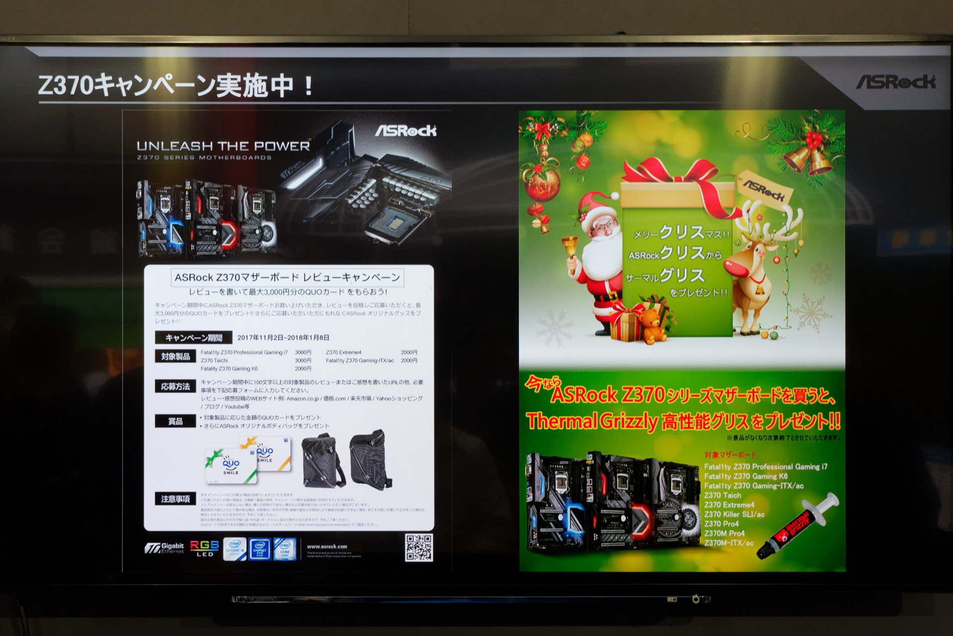 マザーボードのレビューを投稿するとQUOカードやオリジナルバッグがもらえるなど、複数のキャンペーンを展開中