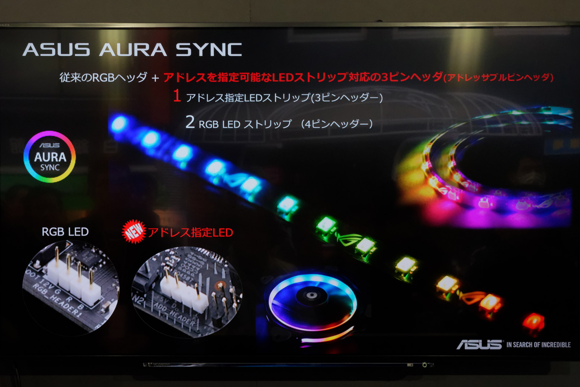 フルカラーをフレキシブルに光らせることができる「ASUS Aura Sync」
