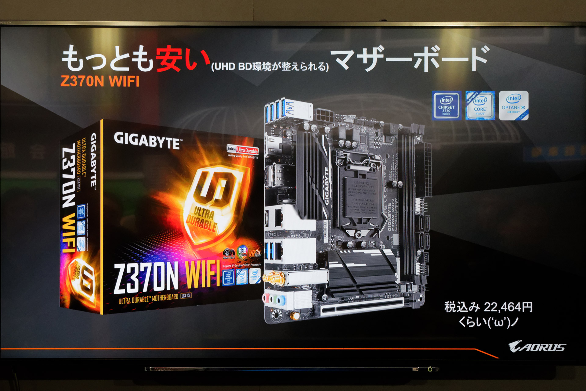 4K Ultra HDブルーレイの再生に対応する「Z370N WIFI」などもラインアップする