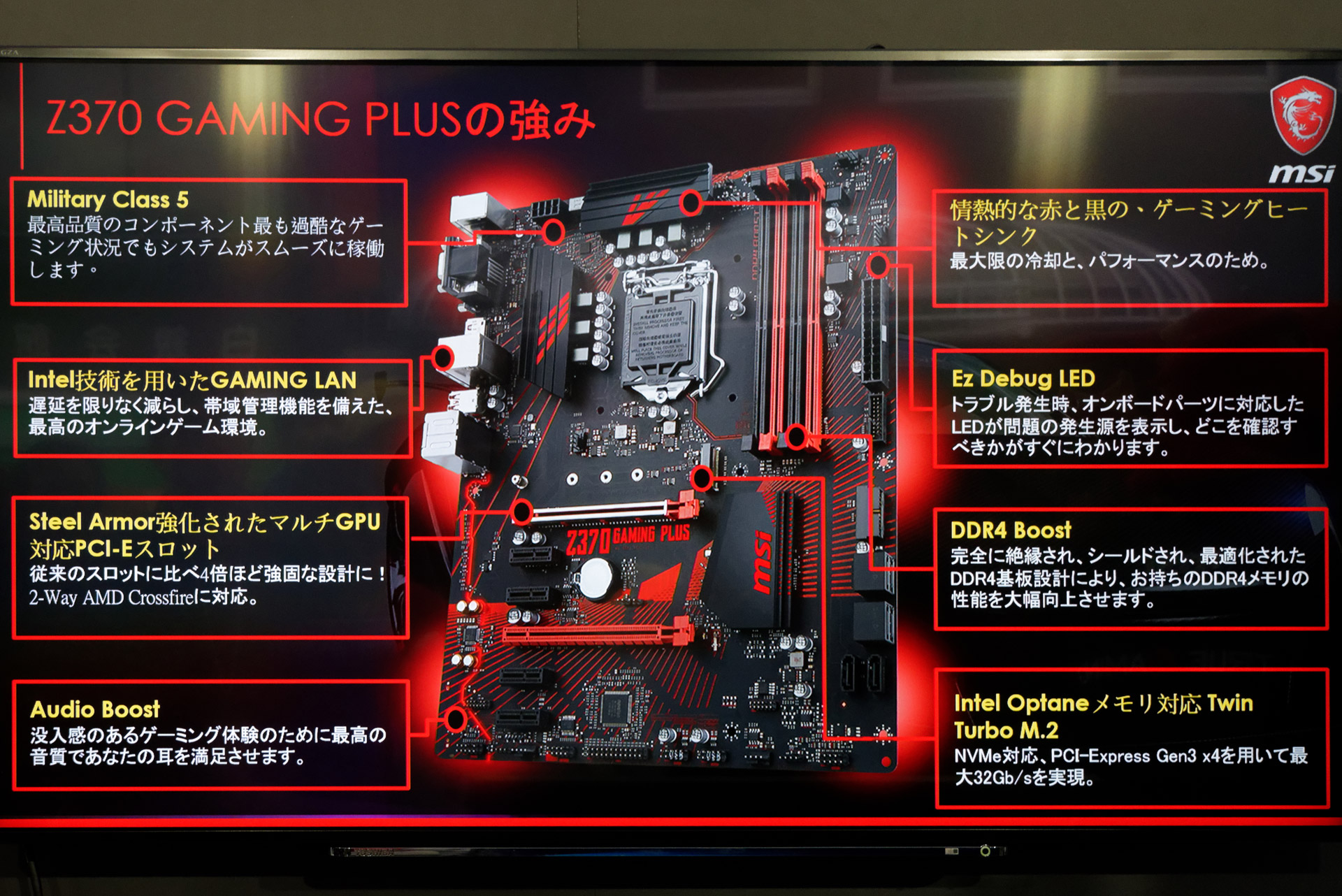 「Z370 GAMING PLUS」