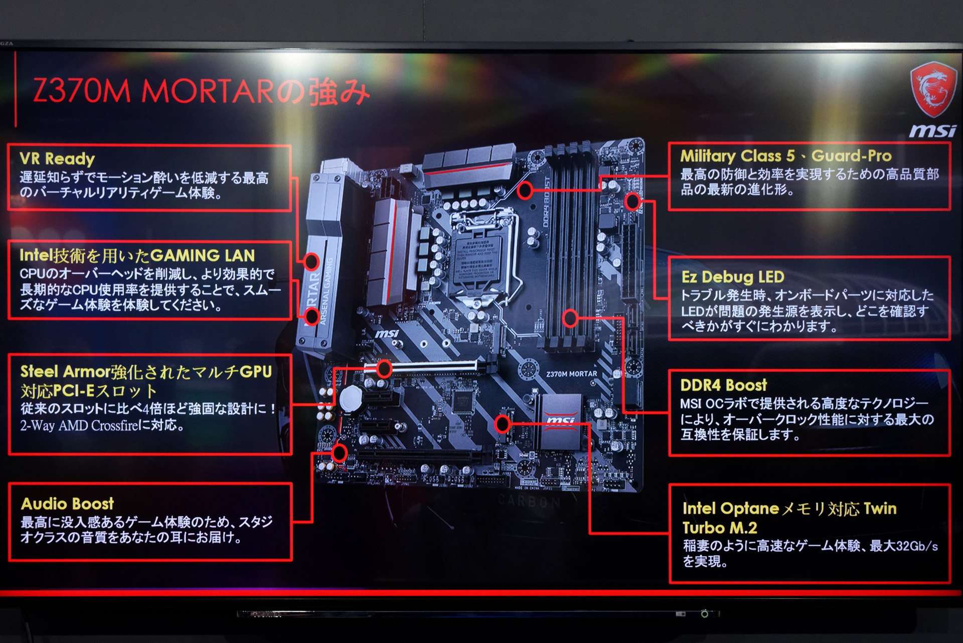 「Z370M MORTOR」