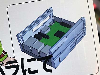 今度はX68000 XVI型! ラズパイが搭載できるミニチュアケースの新作が