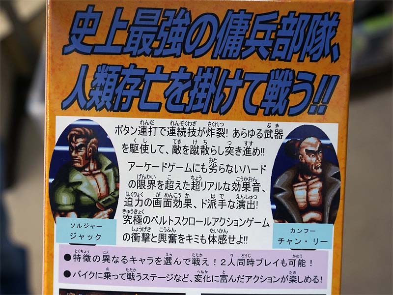 ゲームの特徴