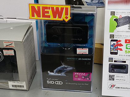 WEEVIEW SID 小型3Dカメラ - WV3000 手軽に3D動画が撮影できる小型カメラ「WV3000」が発売、価格は
