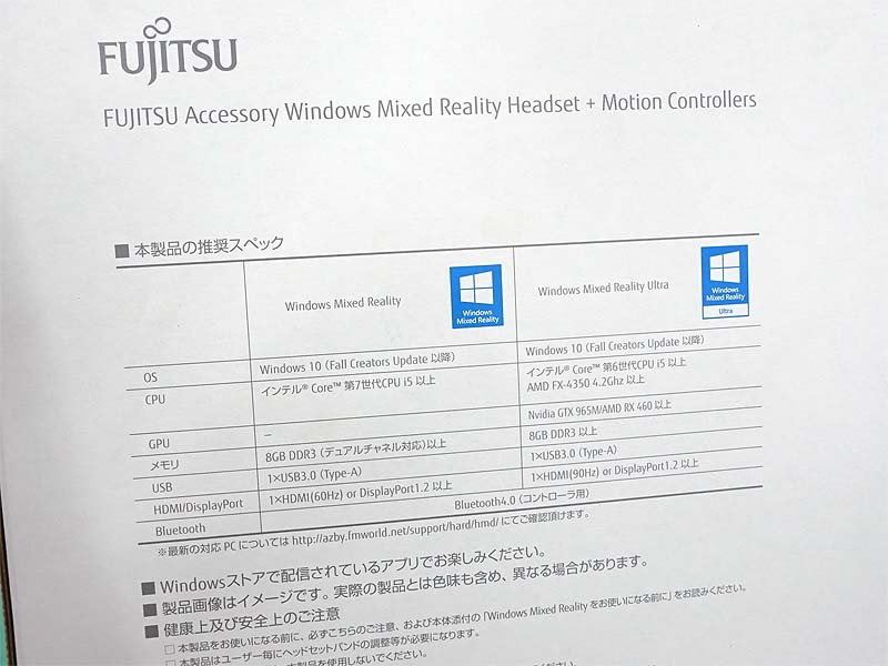 利用する際のPCの推奨スペック