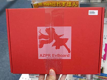基盤少女  AZPR EvBoard AZPR EvBoard – FPGA Development Board Artwork from