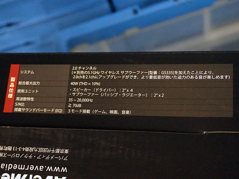 GS331の主な仕様